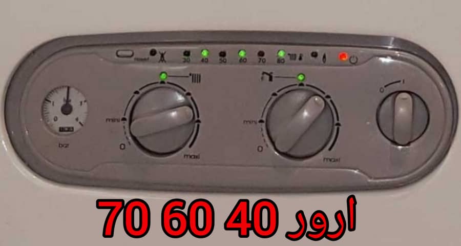 ارور ۴۰۶۰۸٠ ایران رادیاتور